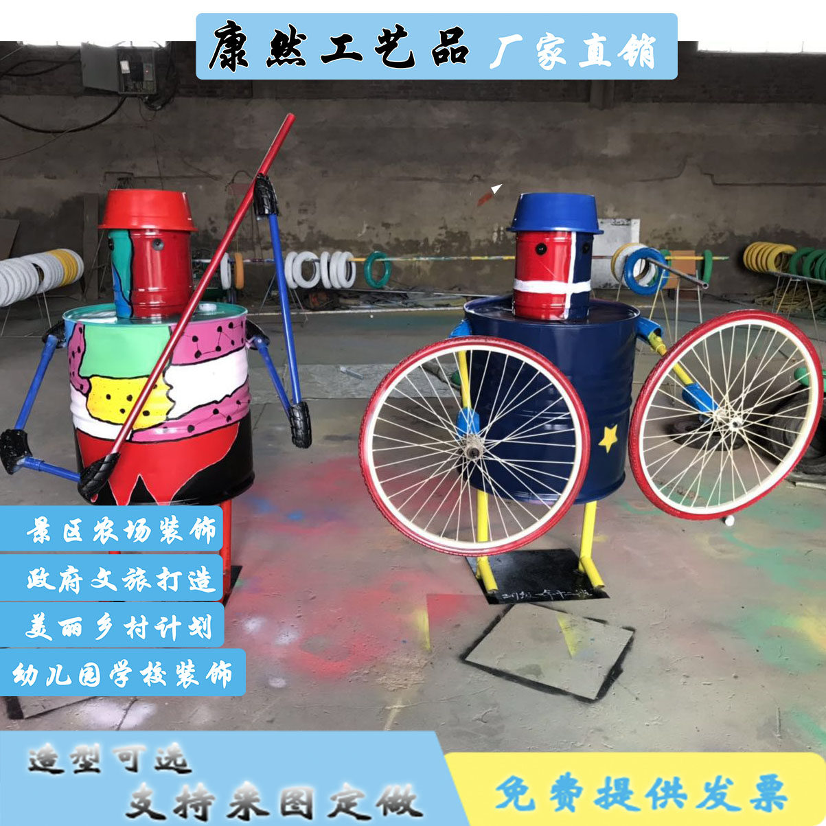 油桶涂鸦  复古工业风  创意机器人彩绘 个性时尚个性油桶图案定