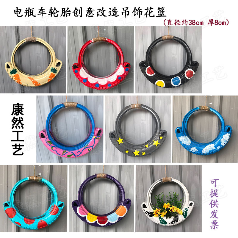 轮胎种花改造墙壁挂室外工艺品