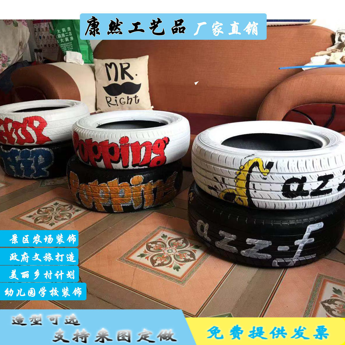 轮胎装饰改造创意工艺品彩绘