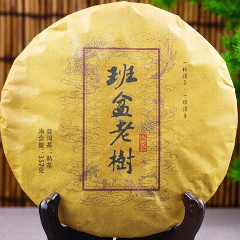 2006年云南普洱原料陈香熟茶饼357g勐海茶区布朗山古树班盆老树茶