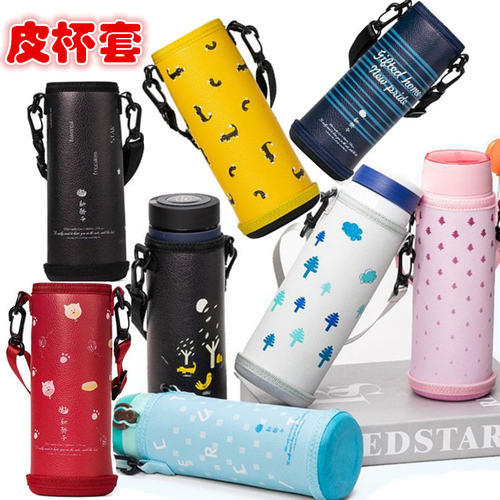 杯套通用象印膳魔师水杯保护套