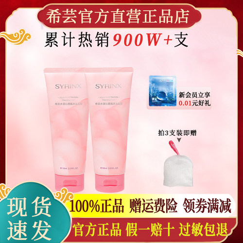 水漾沁透氨基酸泡沫洁面乳