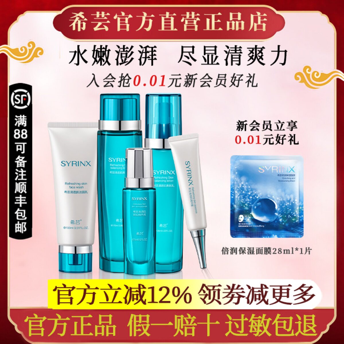 希芸清透肌套装洁面爽肤水乳精华液水护肤品官方旗舰店官网正品