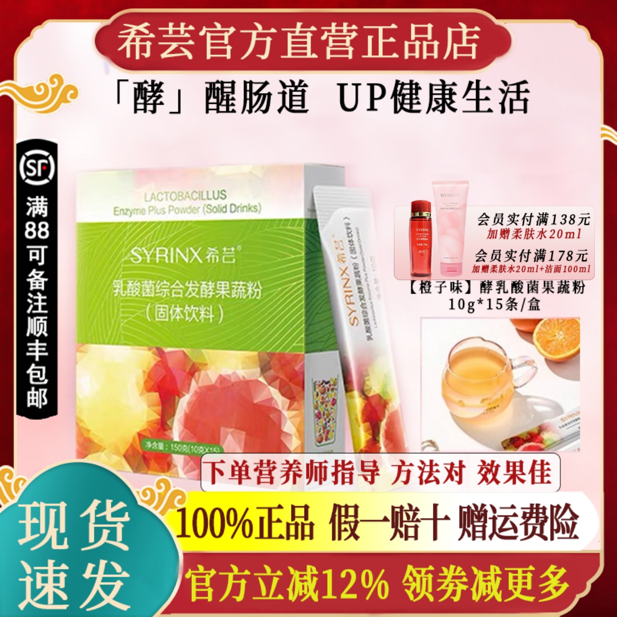 希芸酵素乳酸菌发酵果蔬粉孝素益生菌官方旗舰店官网正品小绿膳食