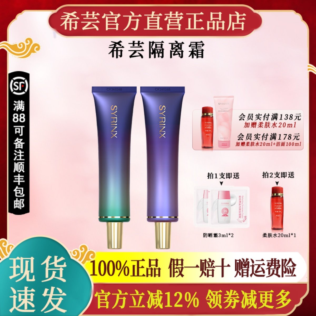 希芸净颜修容隔离霜官网正品