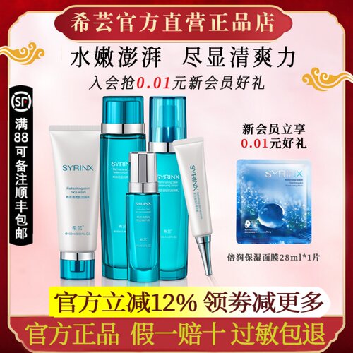 希芸清透肌保湿旗舰店正品