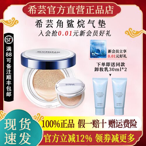 希芸鲨烷气垫排行榜BB霜粉底液干皮保湿裸妆官方旗舰店官网正品