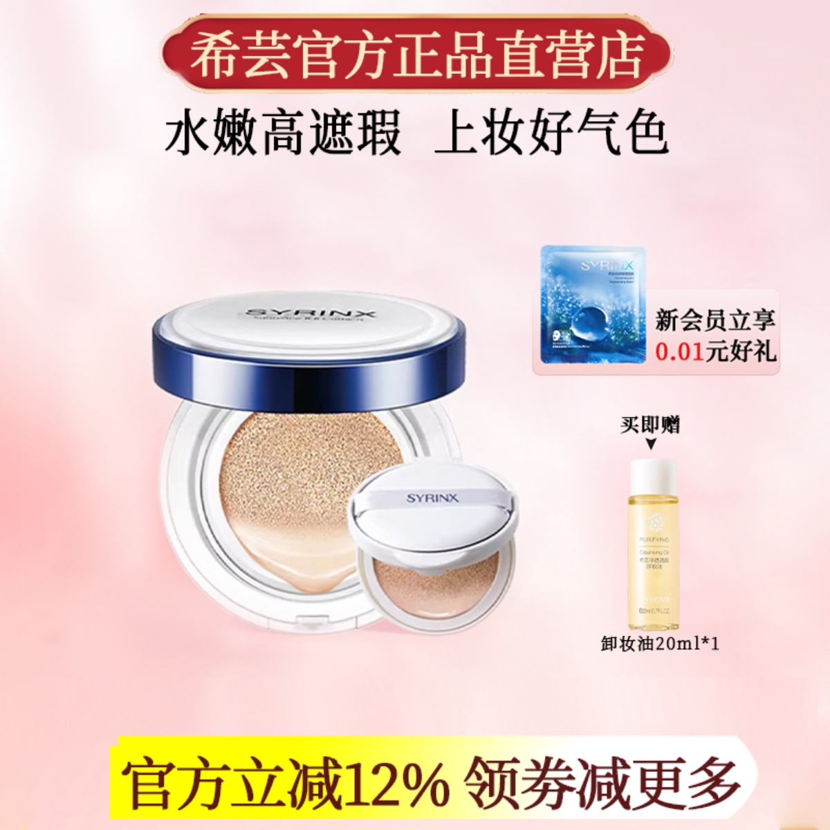 希芸鲨烷气垫BB霜粉底液遮瑕裸妆肤色服帖官方旗舰店官网正品