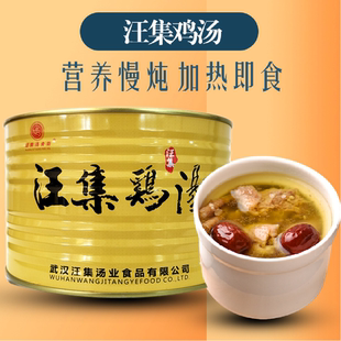 湖北武汉特产汪集土鸡汤营养汤大罐送粉丝