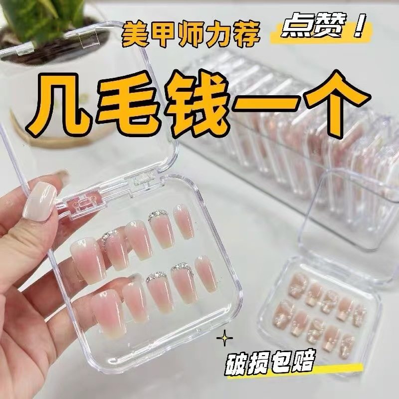 穿戴甲包装盒美甲高透盒子双面覆膜防划痕吧唧收纳盒徽章盒拍照道