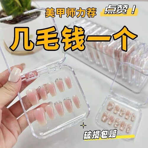 穿戴甲包装盒吧唧收纳盒