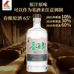 鸡公山白酒65度52度春酿原酒浓香型粮食固态发酵原浆酒不勾不调