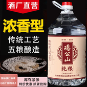 鸡公山白酒52度60度浓香型散装 大桶酒约5斤10斤粮食酒高度泡酒