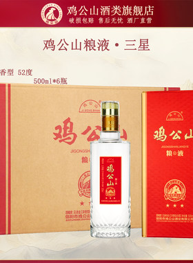 鸡公山粮液三星白酒整箱6瓶52度浓香型五粮工艺固态发酵纯粮食酒