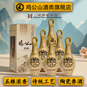 鸡公山白酒古酿陶瓷瓶整箱6瓶45度52度浓香型五粮酒固态法口粮酒