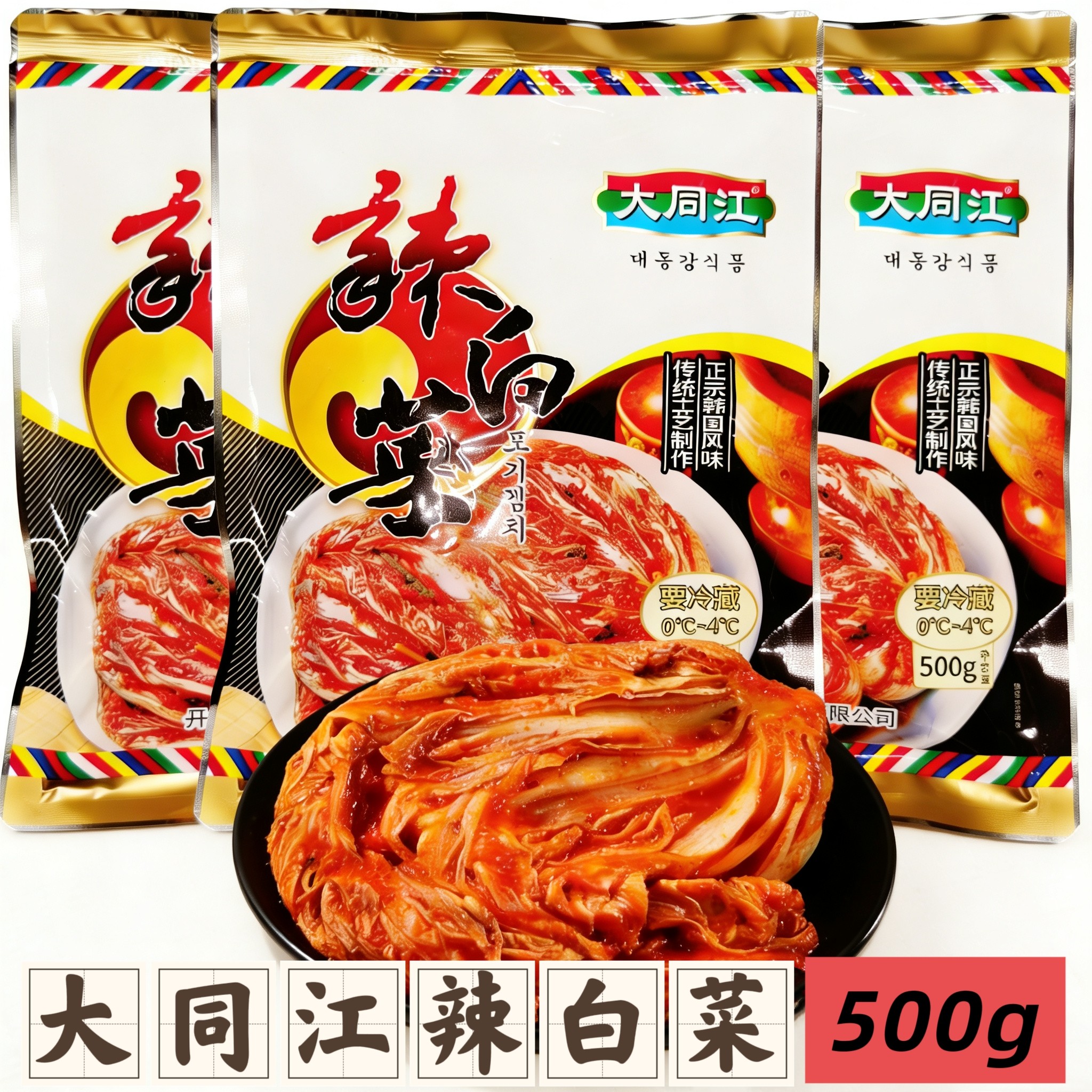 大同江辣白菜韩国朝鲜500g丹东市图片