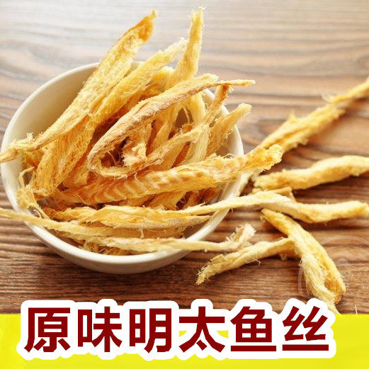 延边特产去骨去皮明太鱼干明太鱼丝很有嚼劲250克拍两份包邮