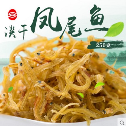两份包邮淡干小银鱼 凤尾新晒野生250g丁香鱼面条鱼 鱼干海鲜干货
