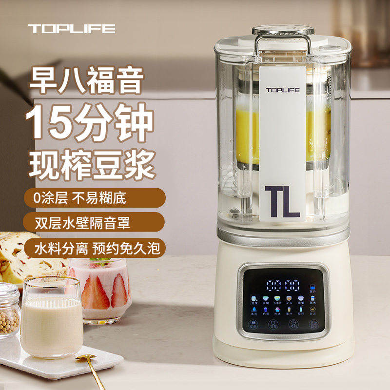 好生活柔音蒸汽破壁机家用全自动静低音多功能无渣料理豆浆机新款