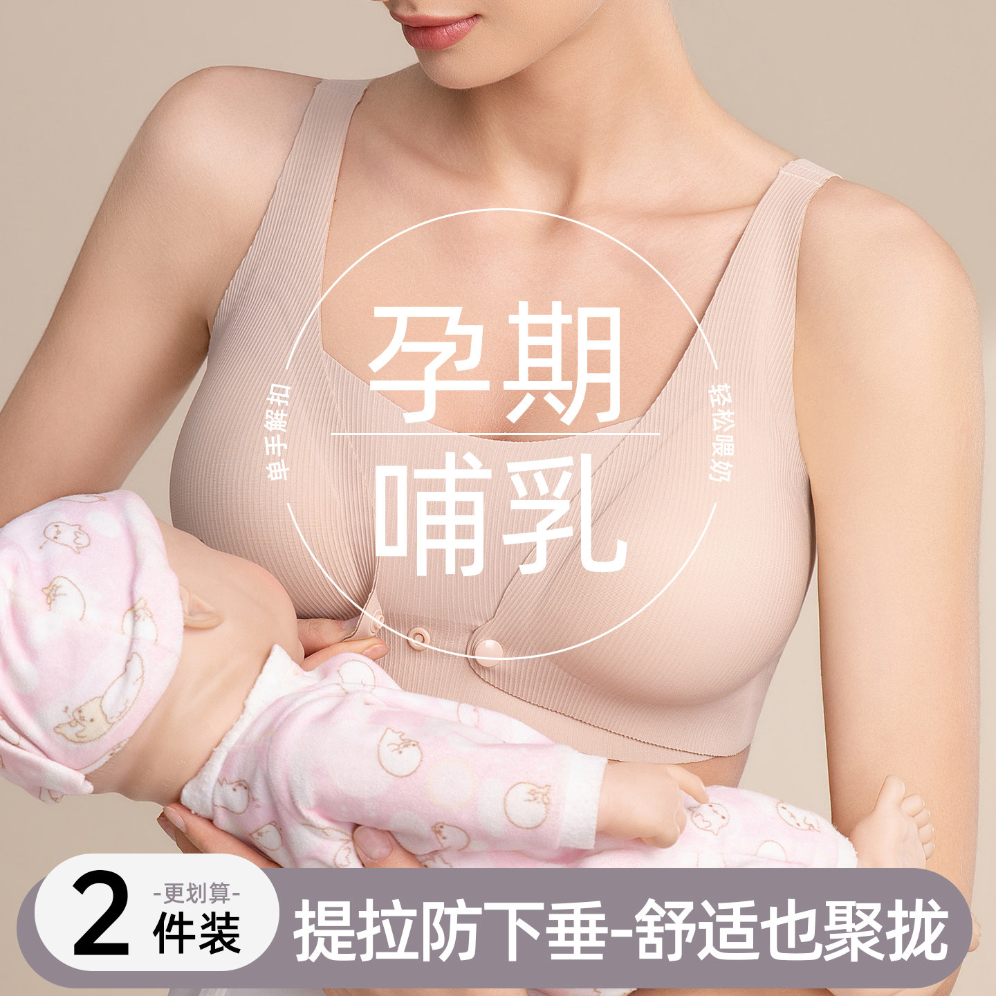 防走光怀孕期孕妇内衣产后哺乳喂奶文胸收副乳聚拢防下垂舒适透气