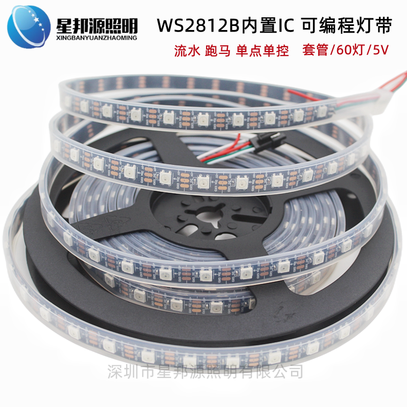 WS2812B全彩跑马流水可编程灯条