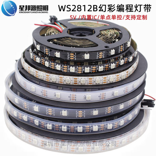 ws2812b全彩led灯带跑马流水灯条