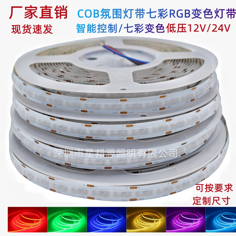 COB灯带智能七彩变色氛围灯带