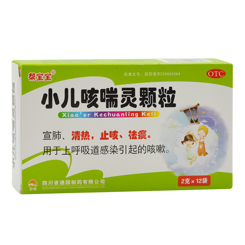 帮宝宝 小儿咳喘灵颗粒 2g*12袋/盒