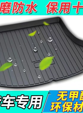 适用途岳捷达VS7大众探影高尔夫polo探歌VS5VA3朗行凌渡L后备箱垫