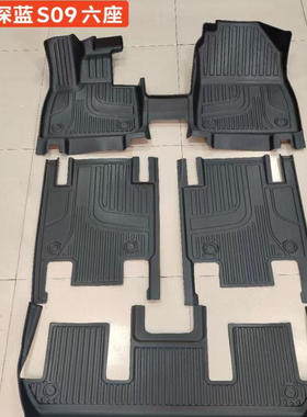 深蓝汽车S09六6座231kW增程2025款MAX两四驱Ultra主驾驶tpe脚垫