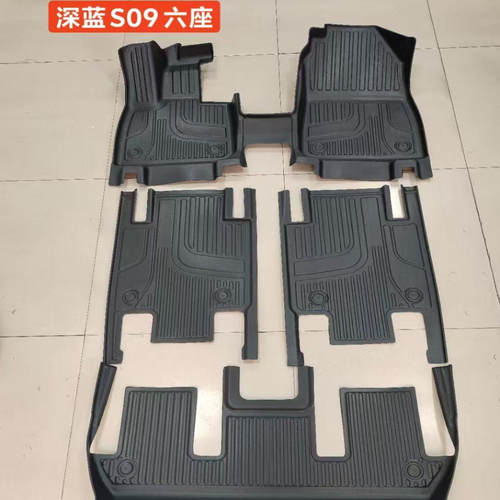 深蓝S09专用全包围TPE汽车脚垫