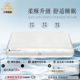 劳伦士白珍珠颈枕睡觉家用 JAHVERY慢回弹记忆凝胶枕