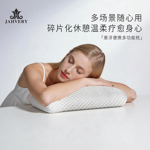 JAHVERY多功能迷你枕头午睡枕