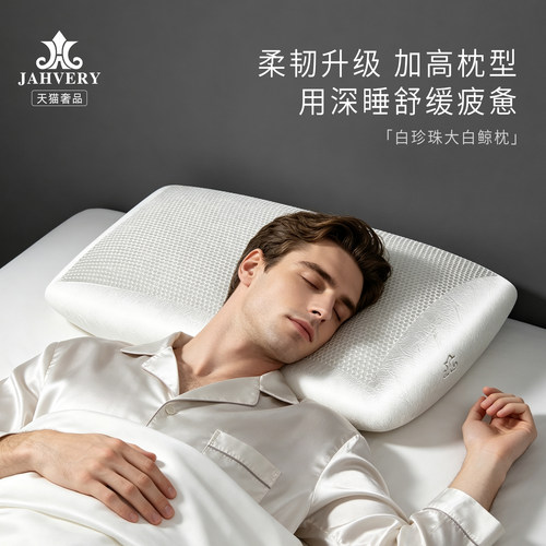 jahvery大白鲸记忆睡眠枕头单人