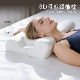 JAHVERY3D骨型颈椎枕太空记忆棉枕头枕芯 固定睡姿助睡眠护颈枕