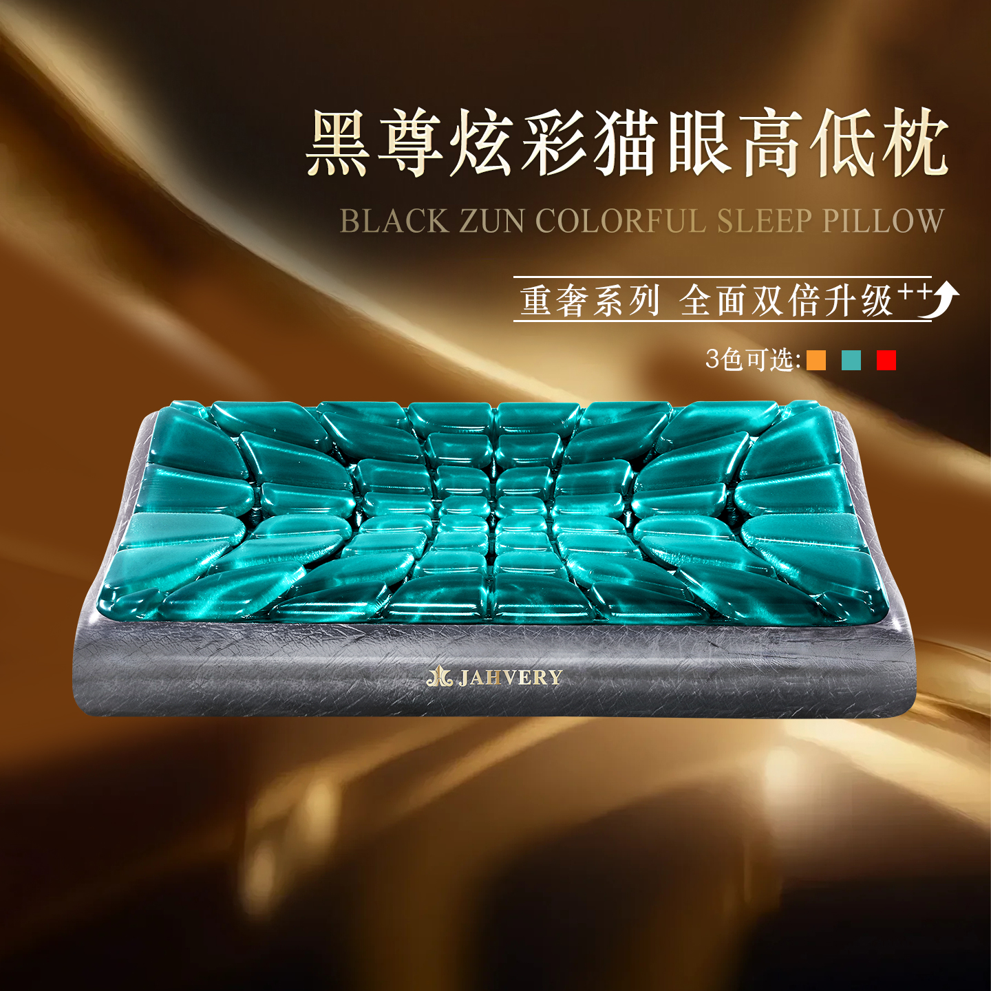 jahvery 黑尊高低凝脂枕护颈椎助睡眠 单人睡觉记忆棉枕头家用