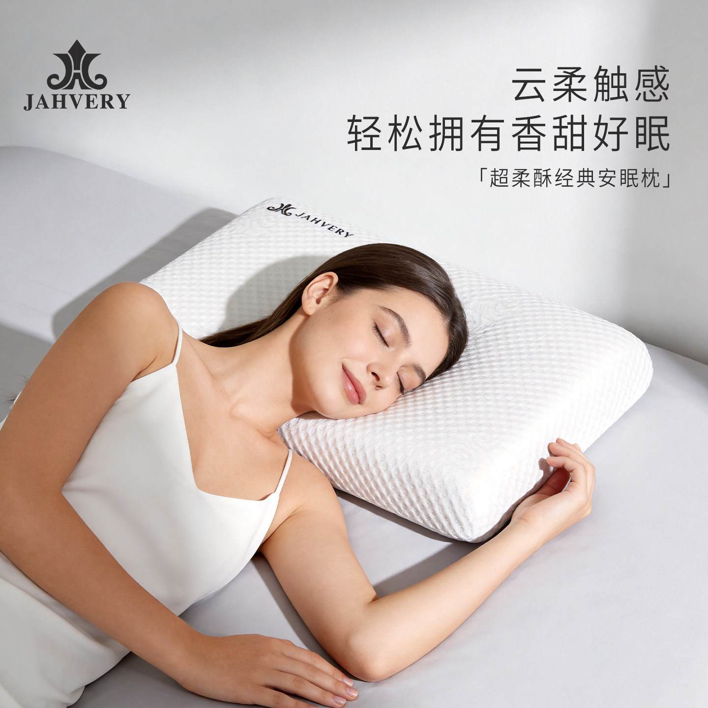JAHVERY慢回弹记忆棉枕