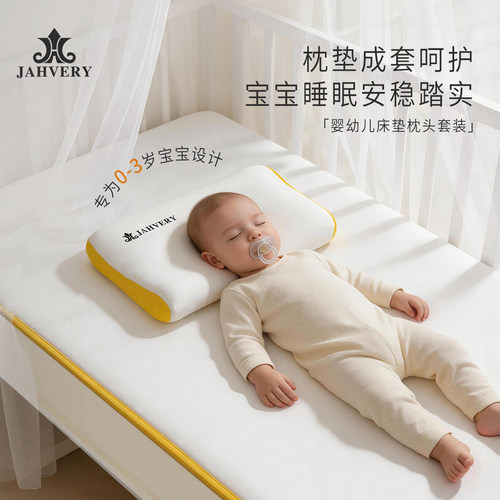 jahvery婴儿深睡床垫0-3岁