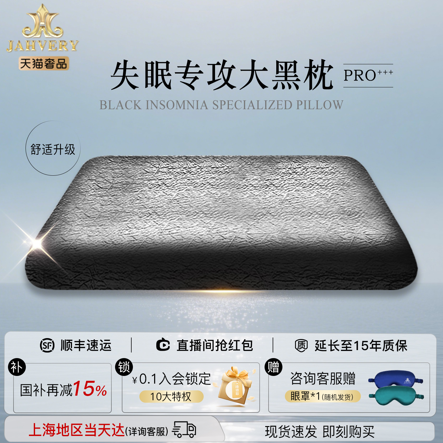 【政府补贴85折】JAHVERY黑标助睡眠护颈椎枕头记忆棉枕芯护颈枕