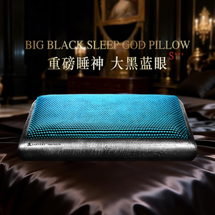 【政府补贴85折】JAHVERY大黑蓝眼凝胶枕睡觉护颈椎记忆棉枕头