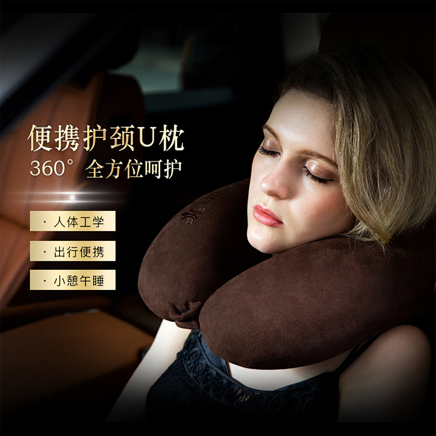 JAHVERY便携护颈U型枕旅行枕