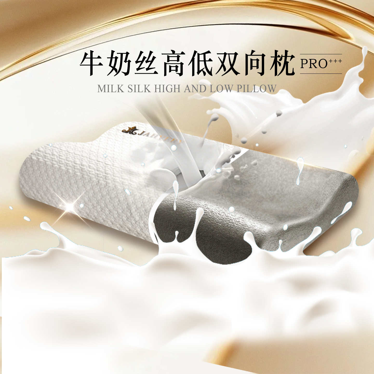 JAHVERY护颈椎助睡眠枕记忆棉枕