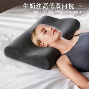 【政府补贴85折】JAHVERY高低枕颈椎枕 慢回弹记忆棉护颈椎助睡眠