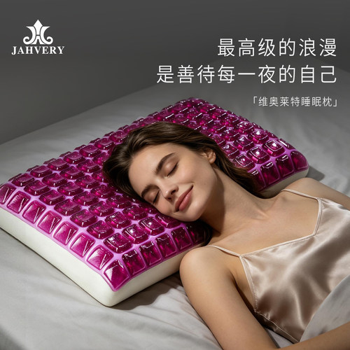 Jahvery嘉唯维奥莱特睡眠枕礼盒