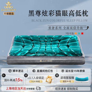 黑尊高低凝脂枕护颈椎助睡眠 jahvery 单人睡觉记忆棉枕头家用