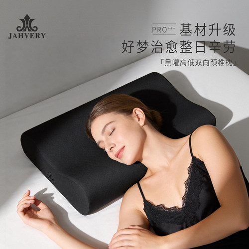 JAHVERY悬浮基材护颈枕头