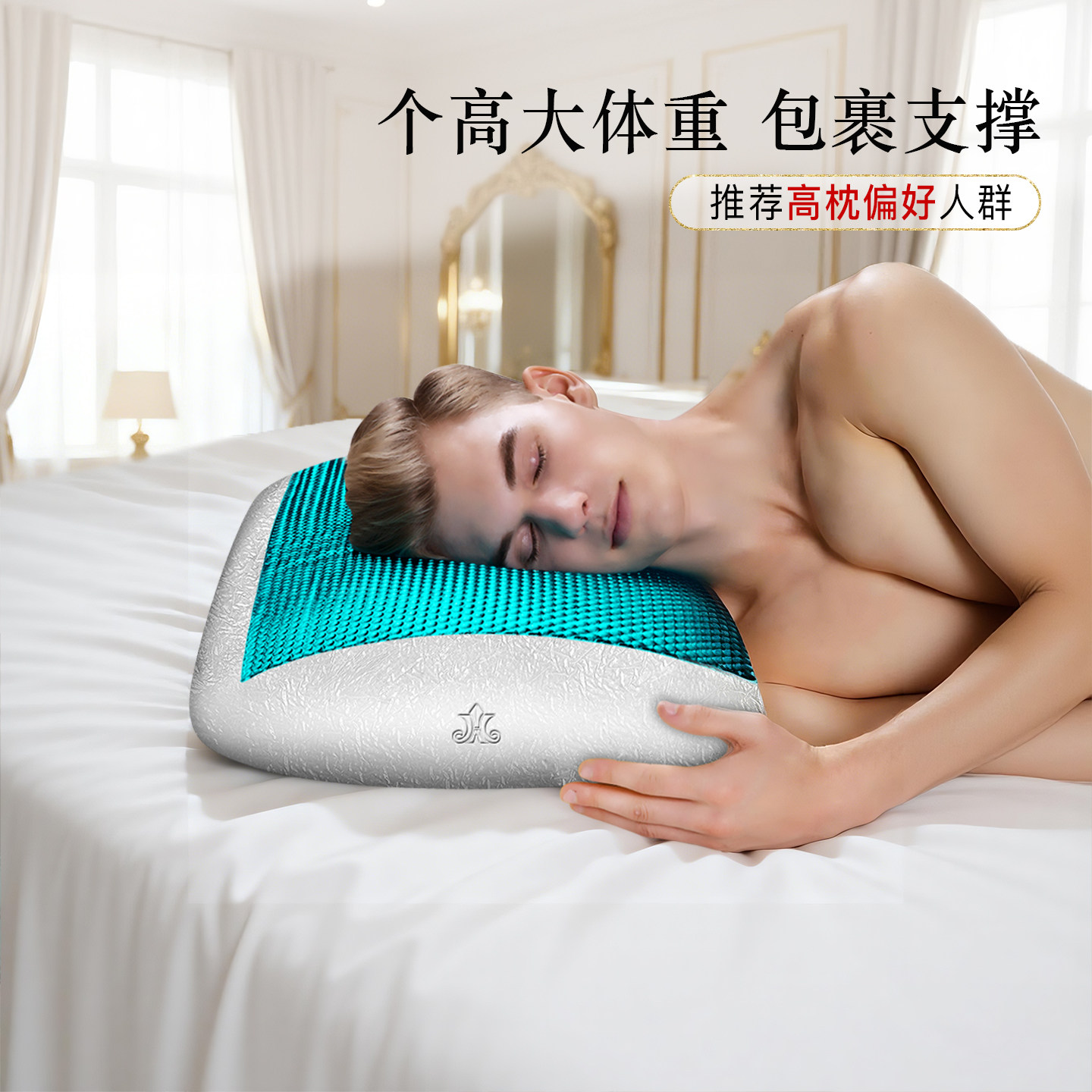 JAHVERY灵动大白鲸护颈枕头 凝胶记忆枕成人夏凉护颈椎助睡眠枕