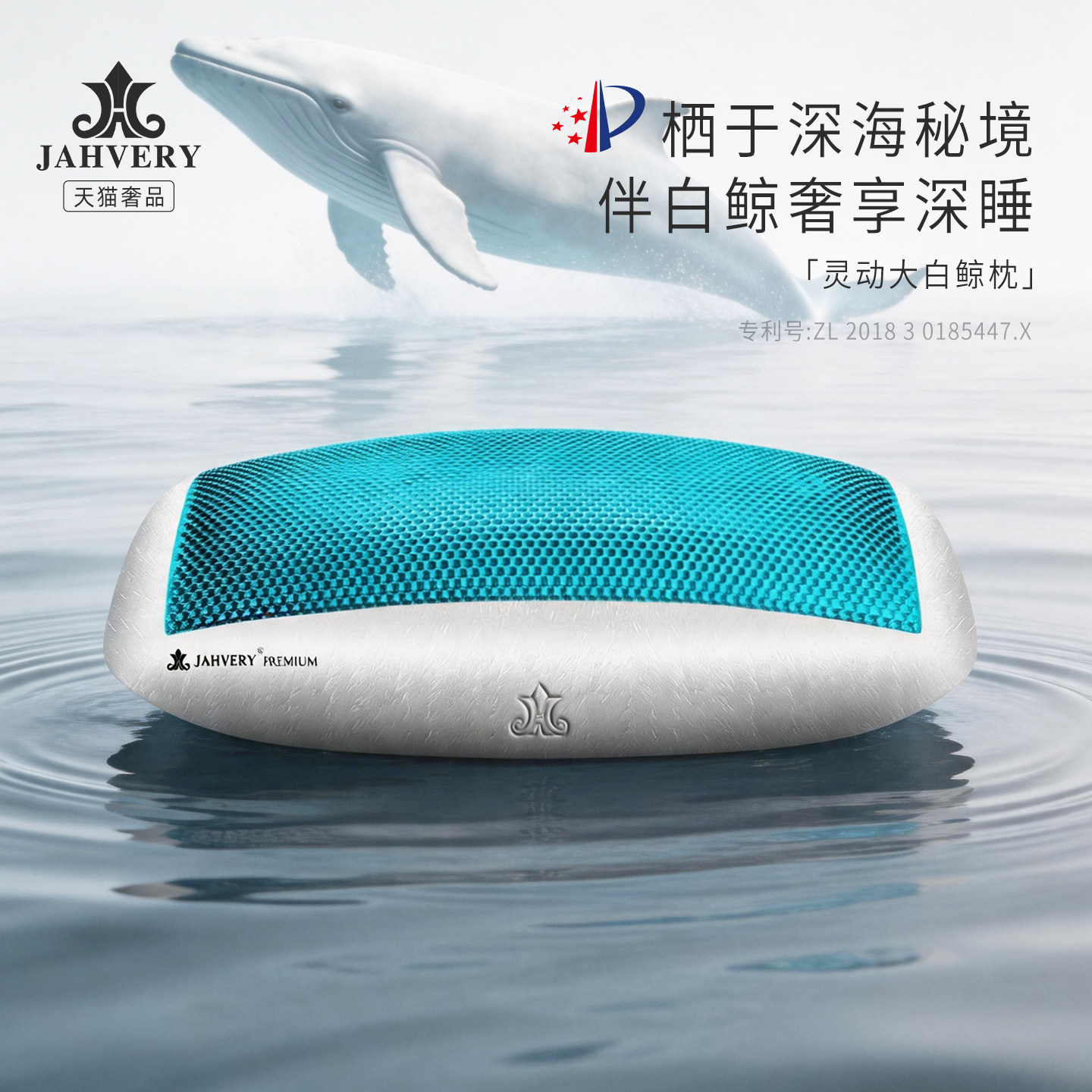 JAHVERY灵动大白鲸护颈枕头大个子凝胶记忆枕成人护颈椎助睡眠枕