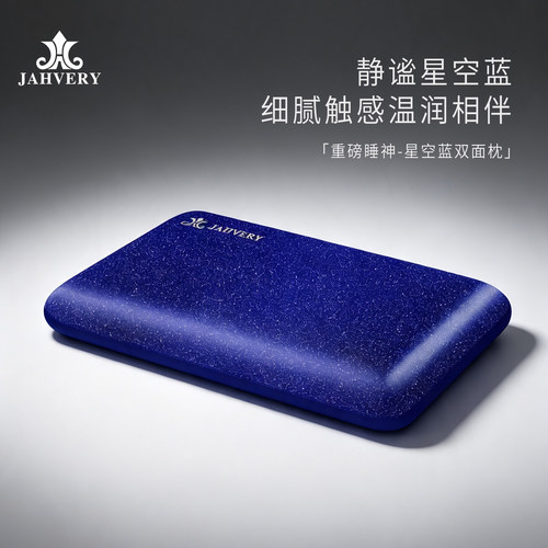 JAHVERY手工高定双面枕套深睡枕