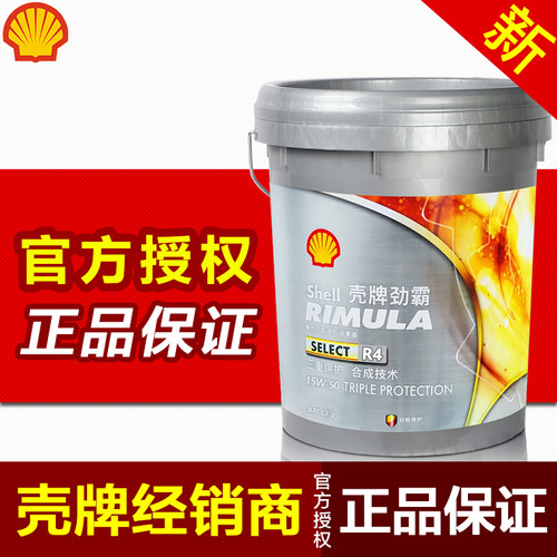 壳牌劲霸R4柴油发动机油18L15W50
